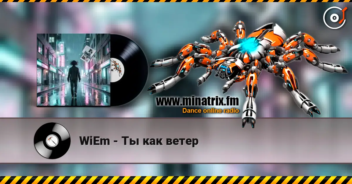 WiEm - Ты как ветер online in hoher Qualität hören | Minatrix.FM