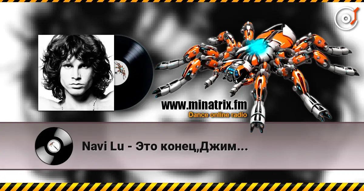Navi Lu - Это конец,Джим... online in hoher Qualität hören | Minatrix.FM