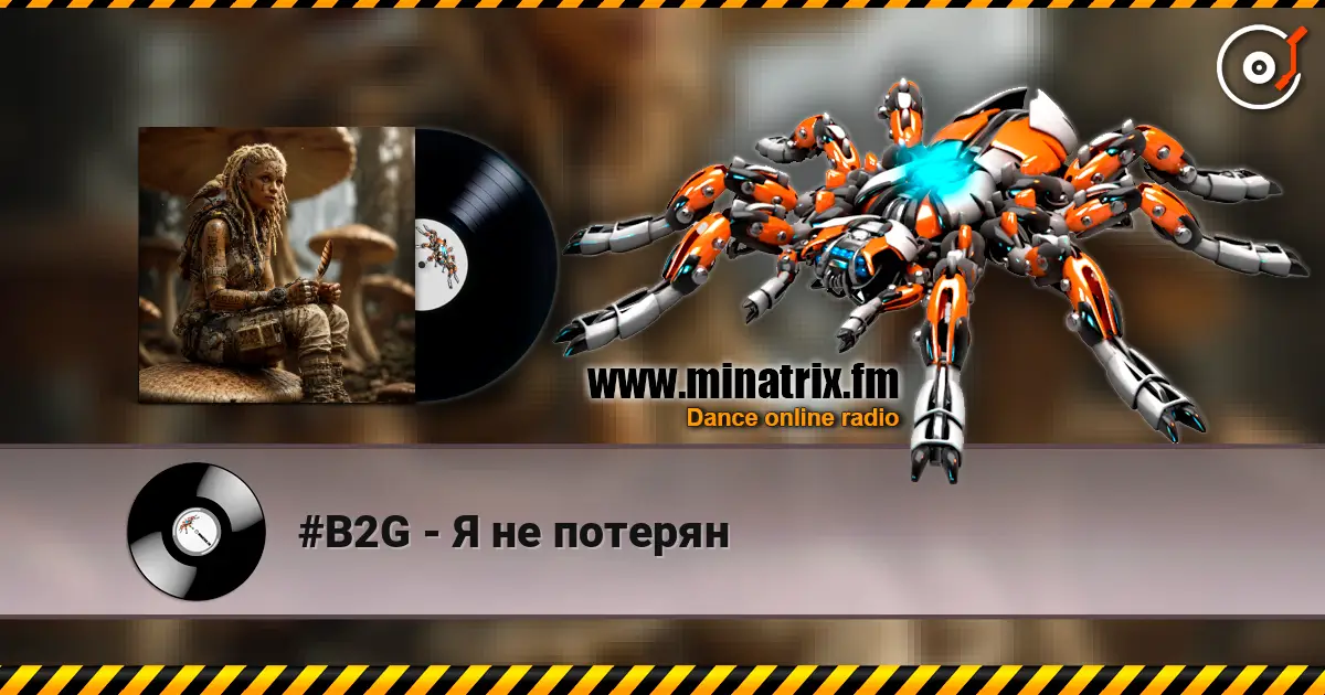 #B2G - Я не потерян online in hoher Qualität hören | Minatrix.FM