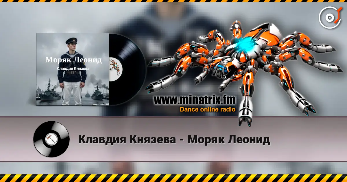 Клавдия Князева - Моряк Леонид online in hoher Qualität hören | Minatrix.FM