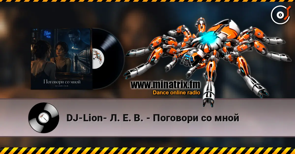DJ-Lion- Л. Е. В. - Поговори со мной online in hoher Qualität hören | Minatrix.FM