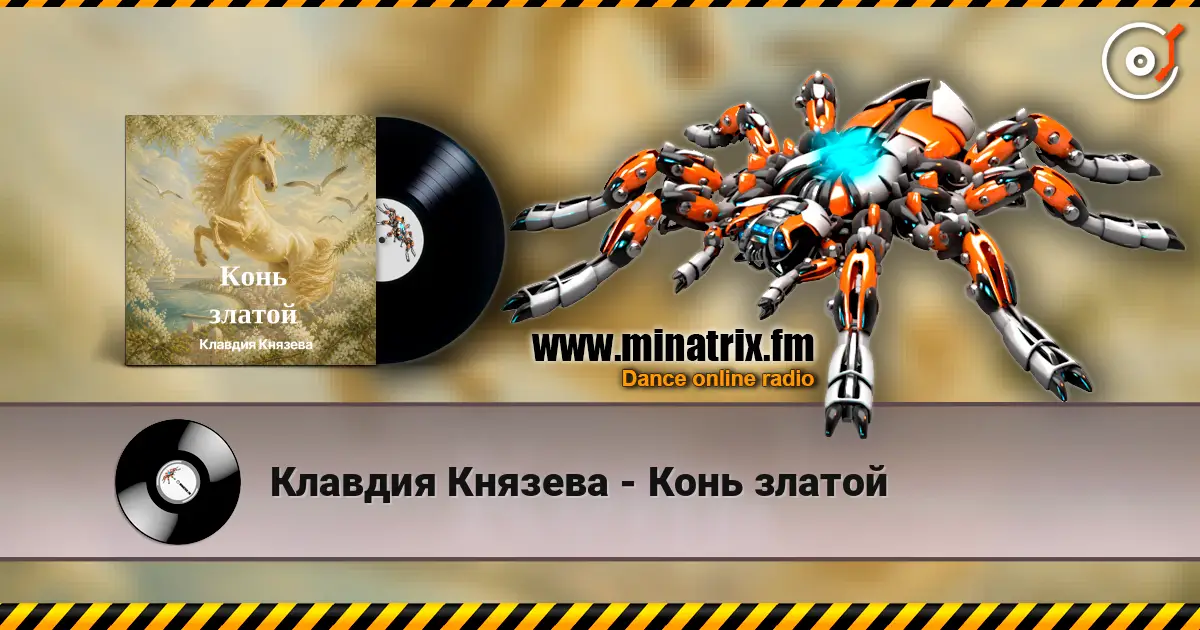 Клавдия Князева - Конь златой online in hoher Qualität hören | Minatrix.FM