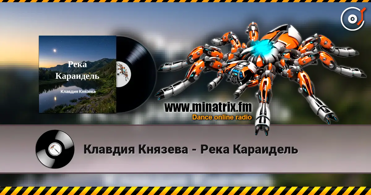 Клавдия Князева - Река Караидель online in hoher Qualität hören | Minatrix.FM