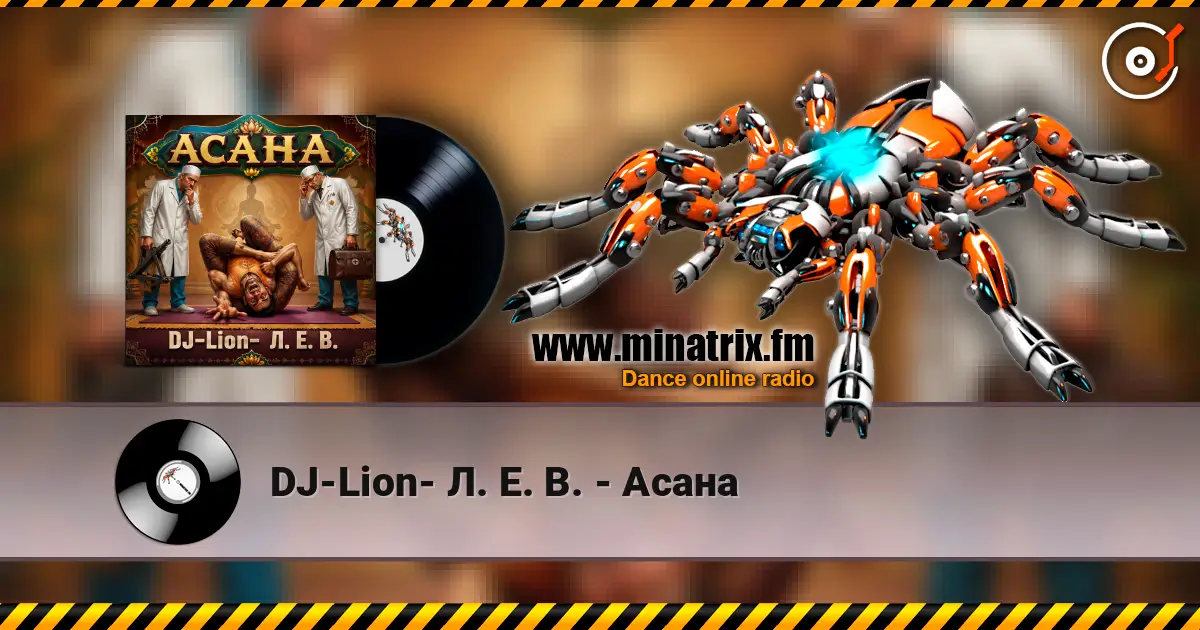 DJ-Lion- Л. Е. В. - Асана online in hoher Qualität hören | Minatrix.FM