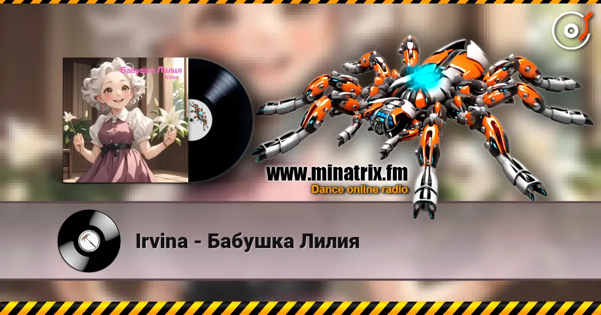 Irvina - Бабушка Лилия online in hoher Qualität hören | Minatrix.FM