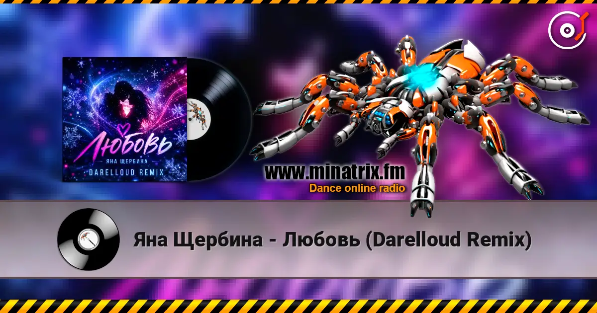 Яна Щербина - Любовь (Darelloud Remix) online in hoher Qualität hören | Minatrix.FM