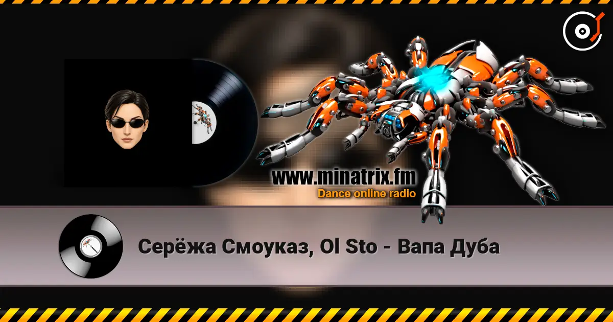 Серёжа Смоуказ, Ol Sto - Вапа Дуба online in hoher Qualität hören | Minatrix.FM