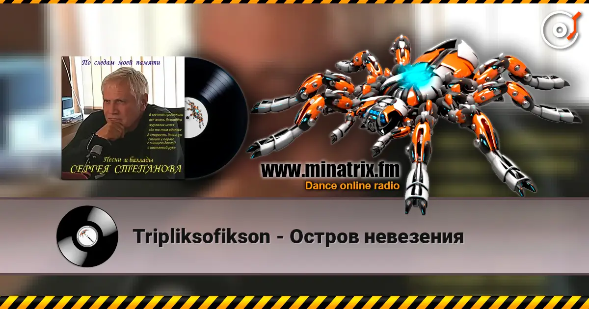Tripliksofikson - Остров невезения online in hoher Qualität hören | Minatrix.FM