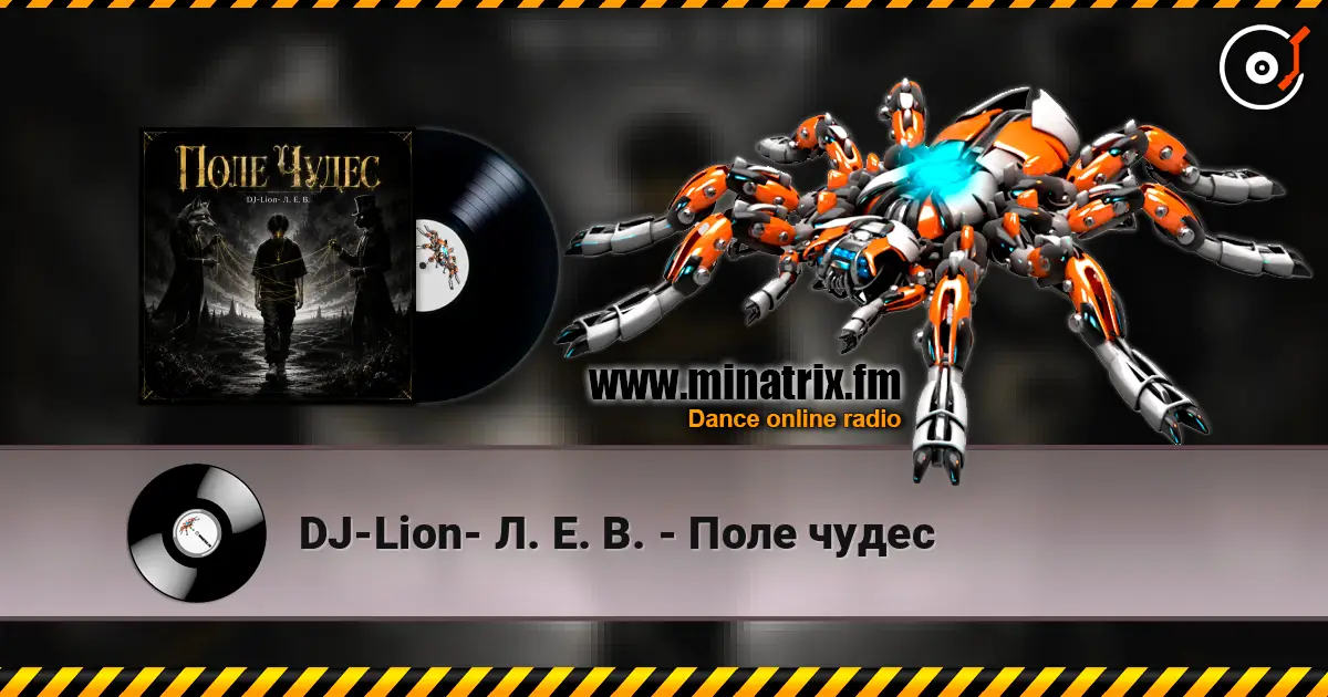 DJ-Lion- Л. Е. В. - Поле чудес online in hoher Qualität hören | Minatrix.FM