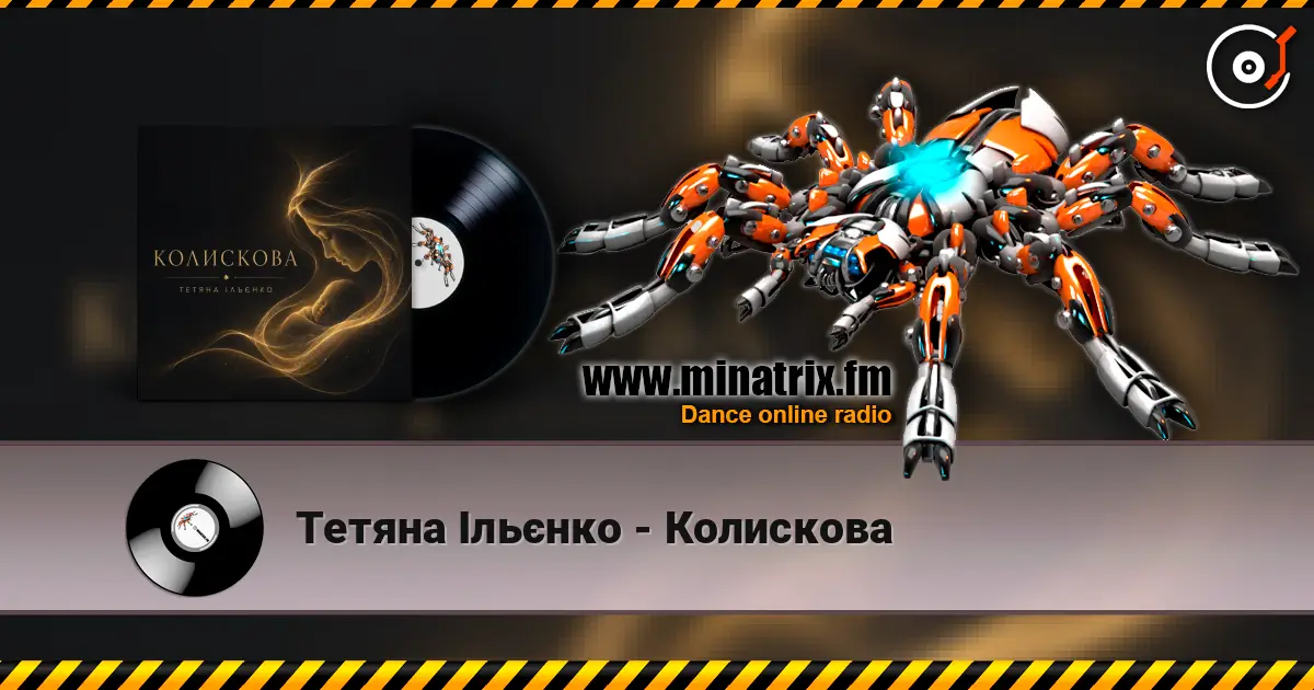 Тетяна Ільєнко - Колискова online in hoher Qualität hören | Minatrix.FM