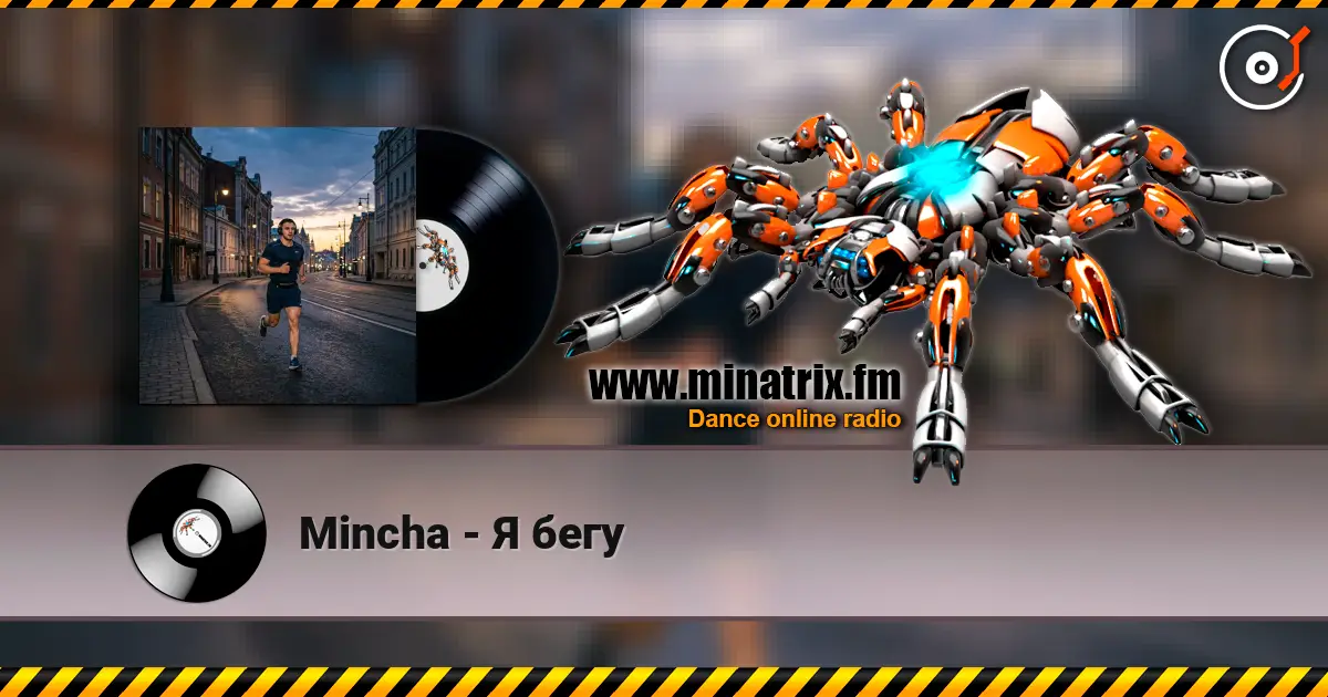 Mincha - Я бегу online in hoher Qualität hören | Minatrix.FM