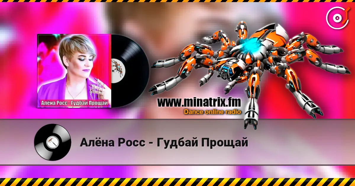 Алёна Росс - Гудбай Прощай online in hoher Qualität hören | Minatrix.FM