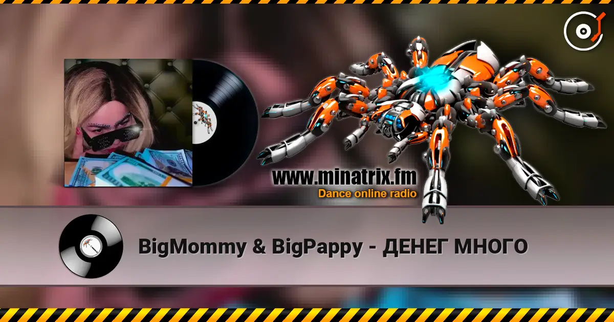 BigMommy & BigPappy - ДЕНЕГ МНОГО online in hoher Qualität hören | Minatrix.FM