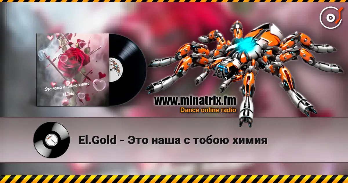 El.Gold - Это наша с тобою химия online in hoher Qualität hören | Minatrix.FM