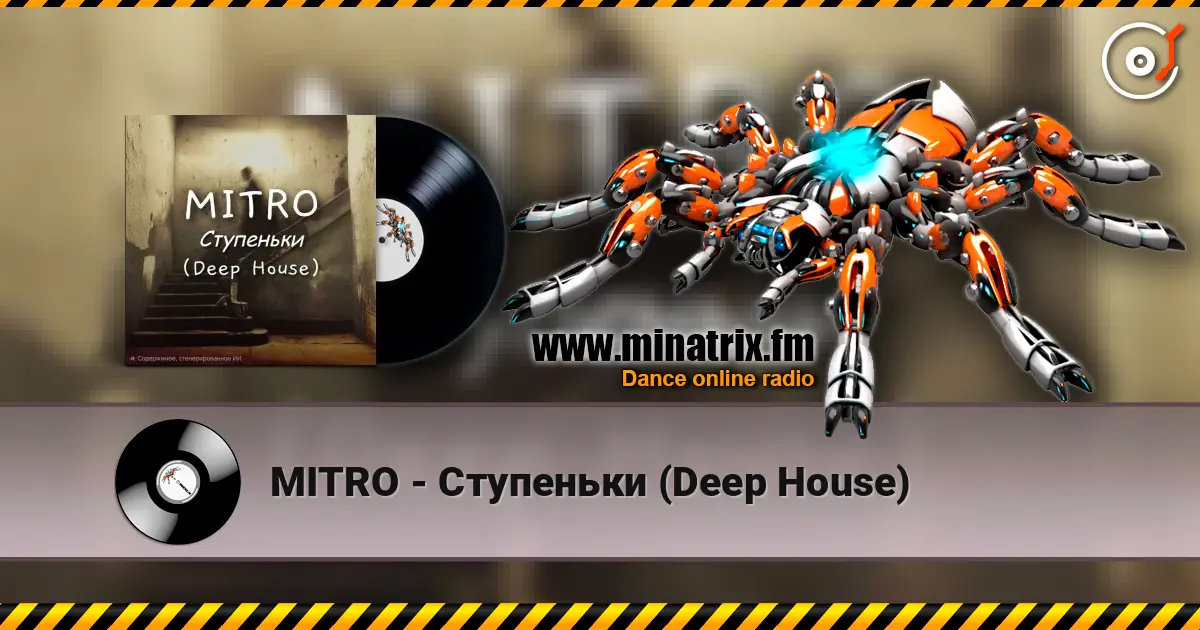 MITRO - Ступеньки (Deep House) online in hoher Qualität hören | Minatrix.FM