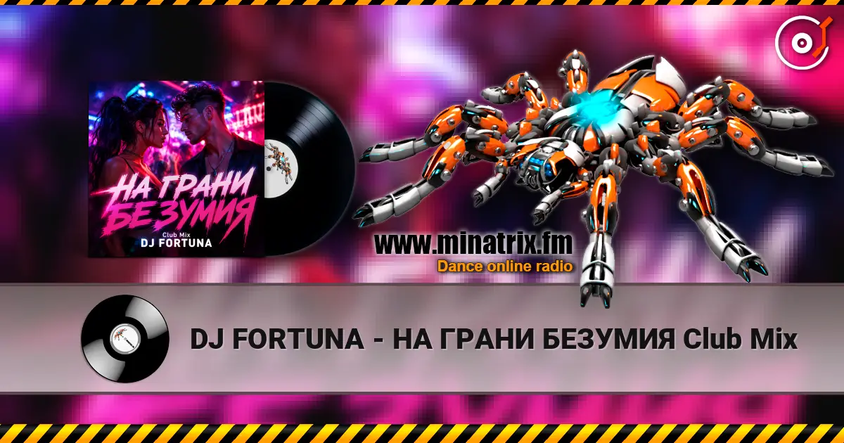 DJ FORTUNA - НА ГРАНИ БЕЗУМИЯ Club Mix online in hoher Qualität hören | Minatrix.FM