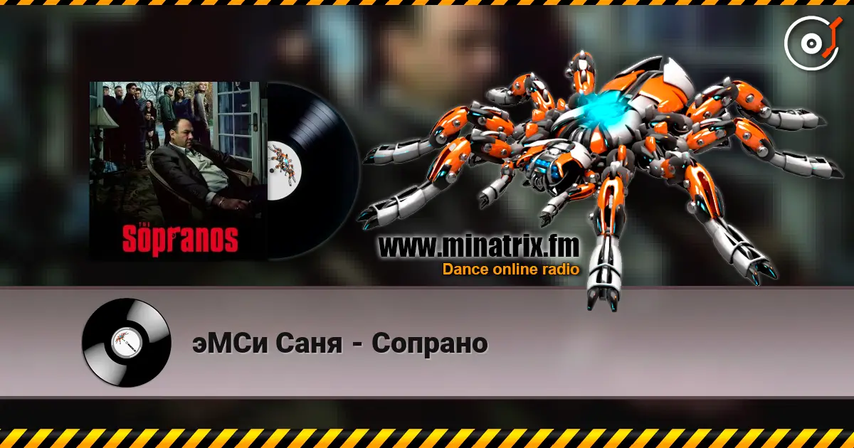эМСи Саня - Сопрано online in hoher Qualität hören | Minatrix.FM