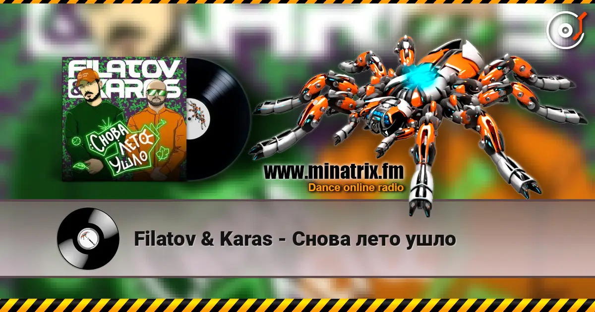 Filatov & Karas - Снова лето ушло online in hoher Qualität hören | Minatrix.FM