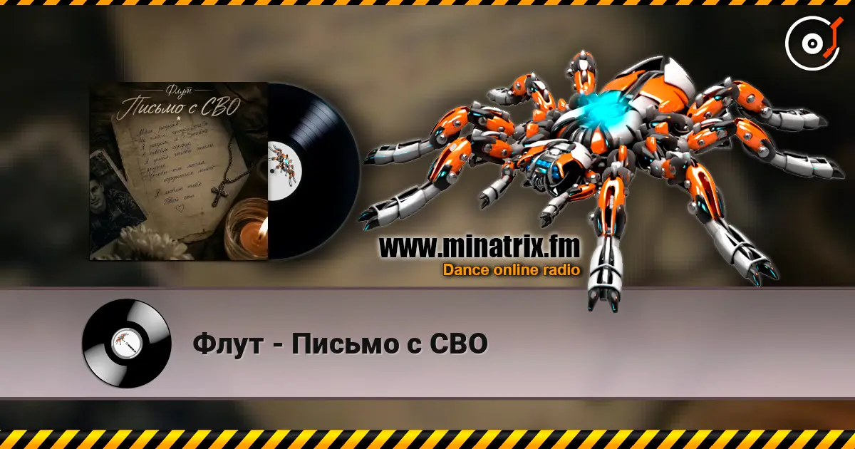 Флут - Письмо с СВО online in hoher Qualität hören | Minatrix.FM