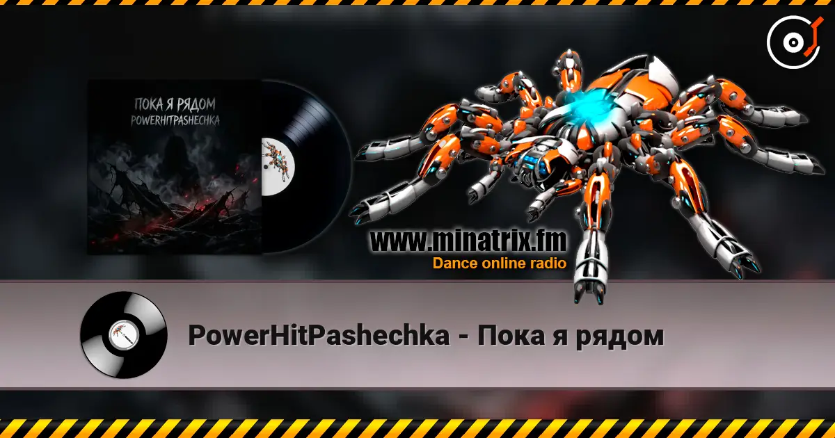 PowerHitPashechka - Пока я рядом online in hoher Qualität hören | Minatrix.FM