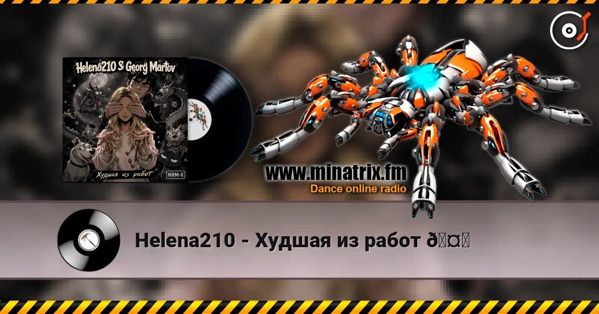 Helena210 - Худшая из работ 🤗 online in hoher Qualität hören | Minatrix.FM