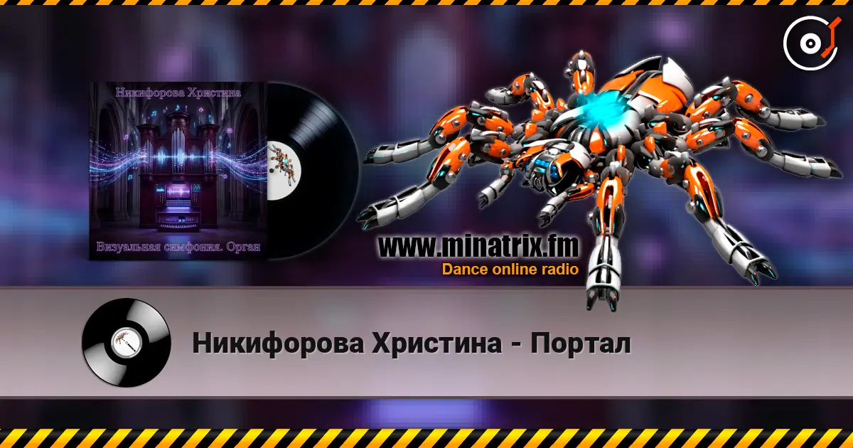 Никифорова Христина - Портал online in hoher Qualität hören | Minatrix.FM