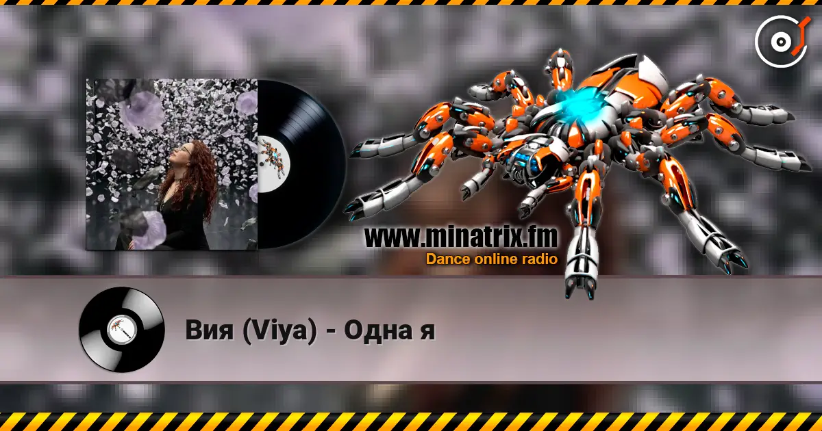 Вия (Viya) - Одна я online in hoher Qualität hören | Minatrix.FM