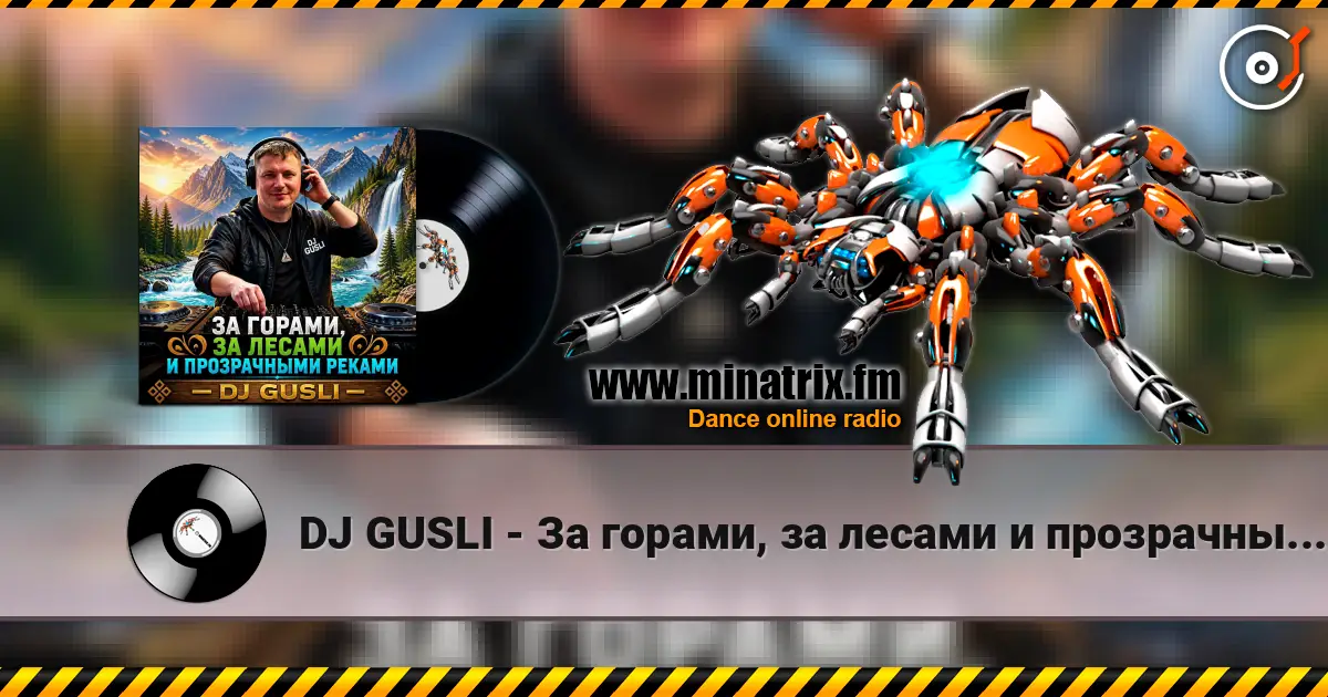 DJ GUSLI - За горами, за лесами и прозрачными реками online in hoher Qualität hören | Minatrix.FM