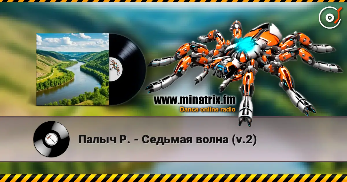 Палыч Р. - Седьмая волна (v.2) online in hoher Qualität hören | Minatrix.FM