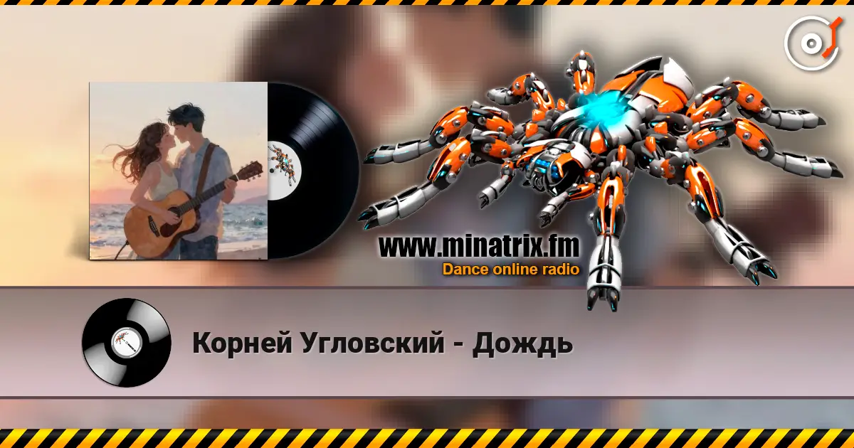Корней Угловский - Дождь online in hoher Qualität hören | Minatrix.FM