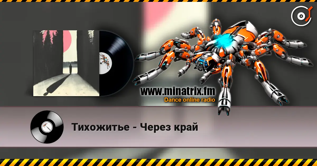Тихожитье - Через край online in hoher Qualität hören | Minatrix.FM