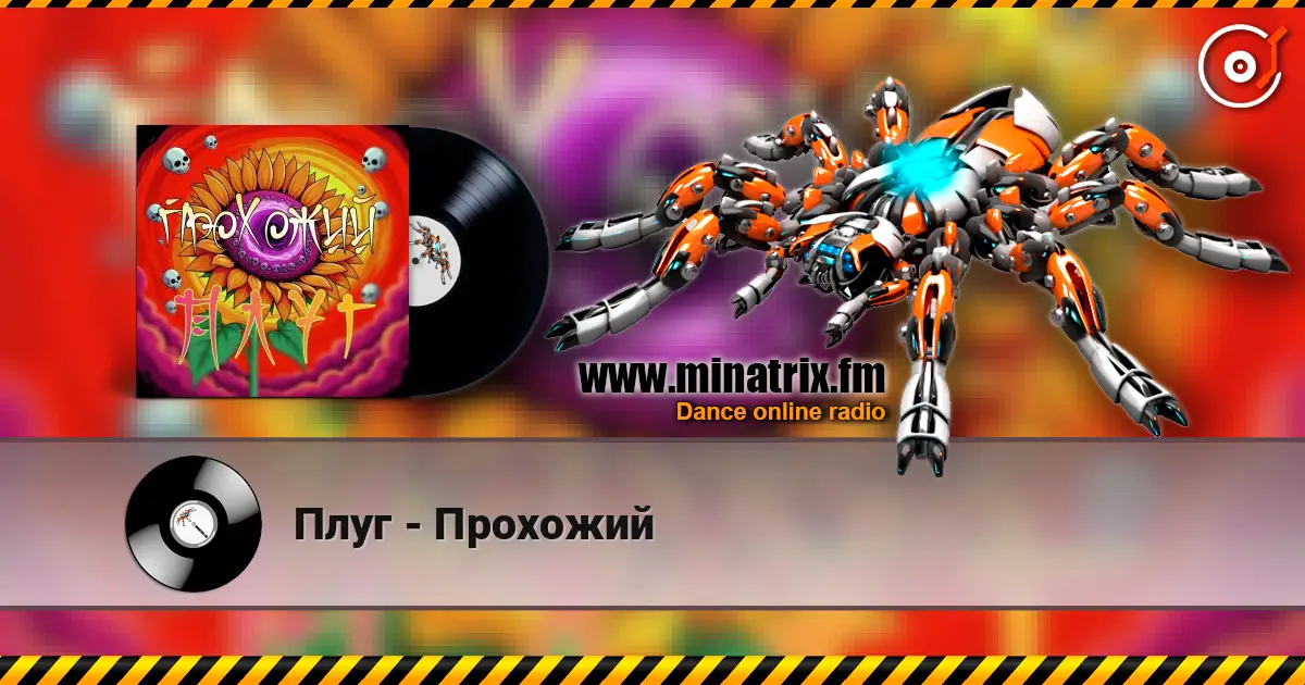 Плуг - Прохожий online in hoher Qualität hören | Minatrix.FM