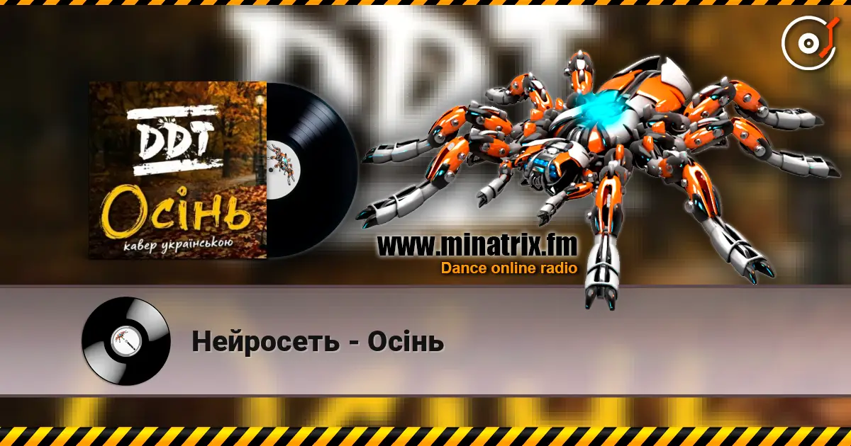 Нейросеть - Осінь online in hoher Qualität hören | Minatrix.FM