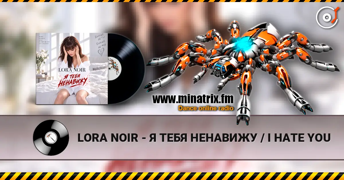 LORA NOIR - Я ТЕБЯ НЕНАВИЖУ / I HATE YOU online in hoher Qualität hören | Minatrix.FM