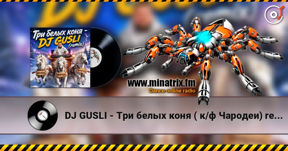 DJ GUSLI - Три белых коня ( к/ф Чародеи) remix online in hoher Qualität hören | Minatrix.FM