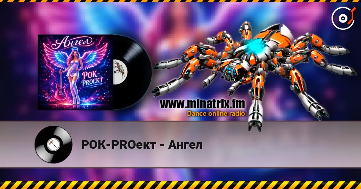 РОК-PROект - Ангел online in hoher Qualität hören | Minatrix.FM
