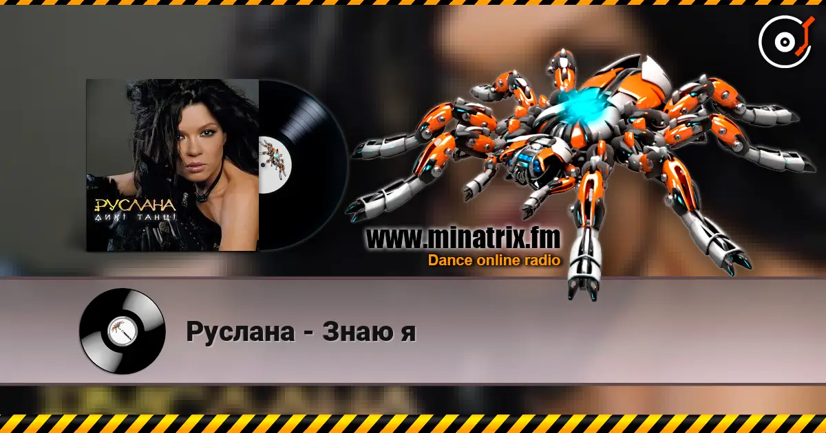 Руслана - Знаю я online in hoher Qualität hören | Minatrix.FM
