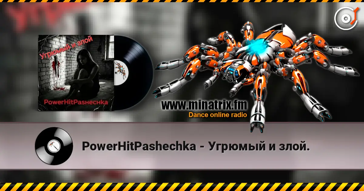 PowerHitPashechka - Угрюмый и злой. online in hoher Qualität hören | Minatrix.FM