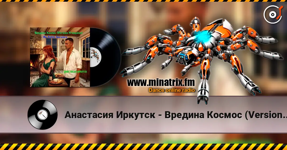 Анастасия Иркутск - Вредина Космос (Version Française) -Ma Petite Sorcière online in hoher Qualität hören | Minatrix.FM