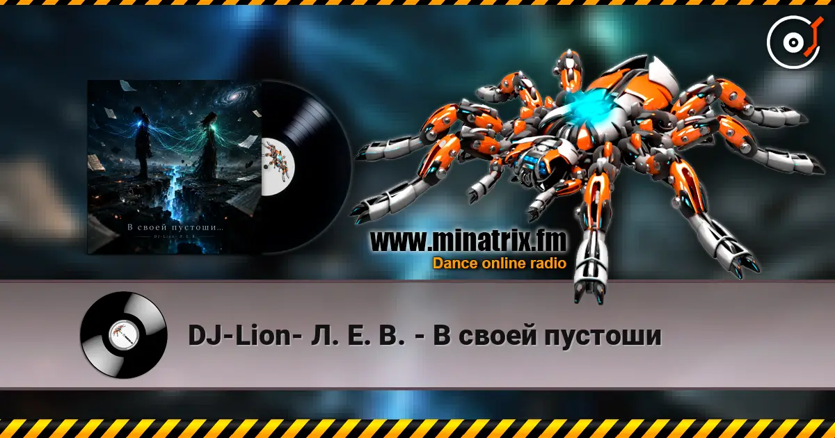DJ-Lion- Л. Е. В. - В своей пустоши online in hoher Qualität hören | Minatrix.FM