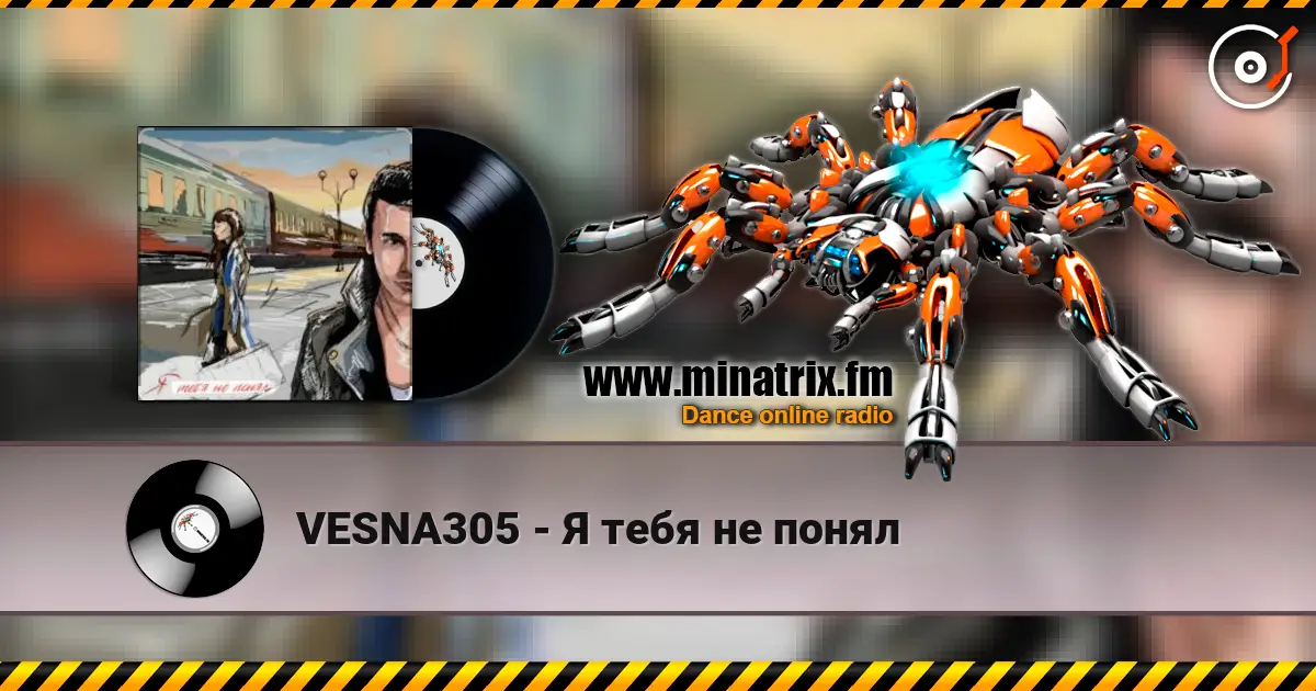 VESNA305 - Я тебя не понял online in hoher Qualität hören | Minatrix.FM