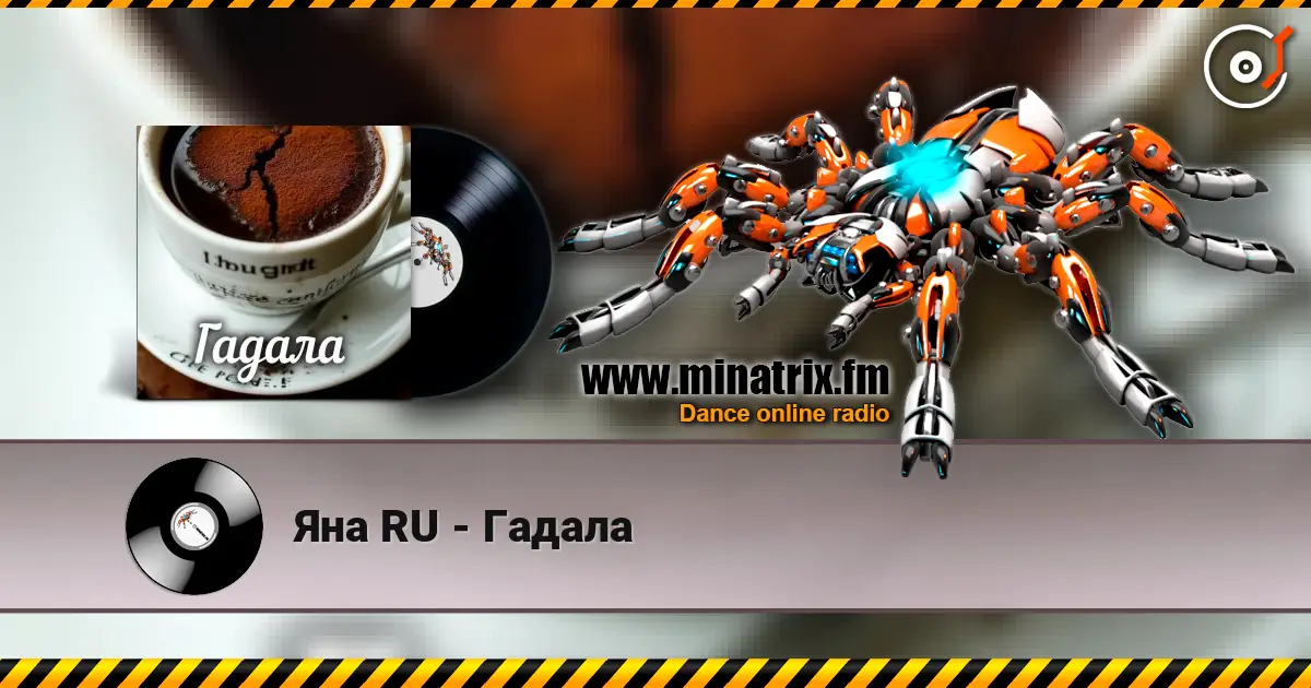 Яна RU - Гадала online in hoher Qualität hören | Minatrix.FM
