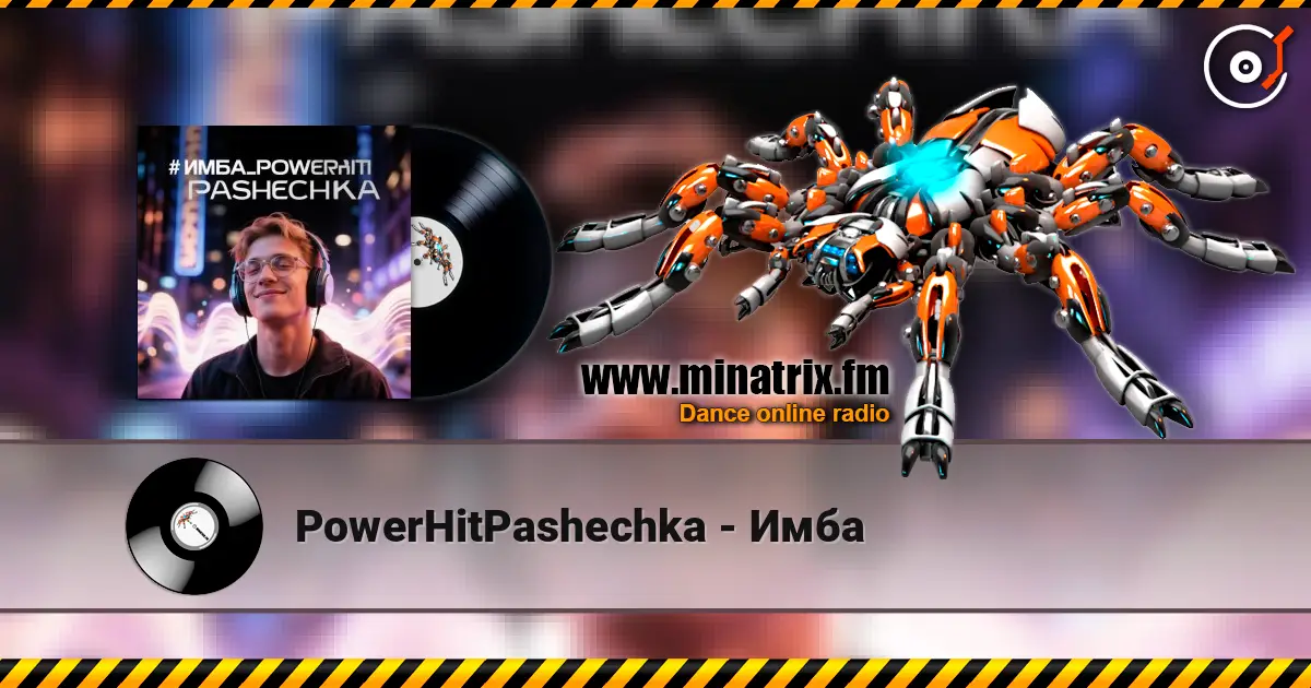 PowerHitPashechka - Имба online in hoher Qualität hören | Minatrix.FM