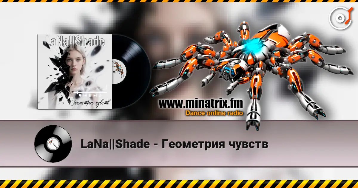 LaNa||Shade - Геометрия чувств online in hoher Qualität hören | Minatrix.FM