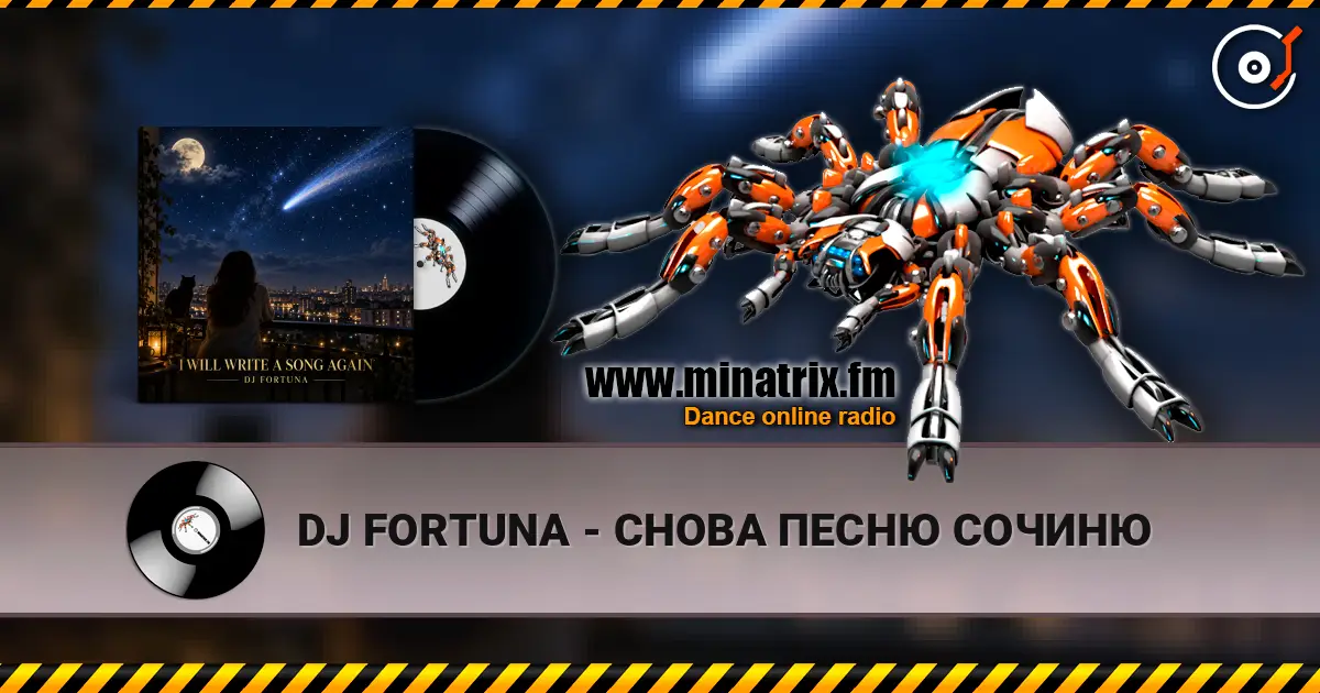 DJ FORTUNA - СНОВА ПЕСНЮ СОЧИНЮ online in hoher Qualität hören | Minatrix.FM