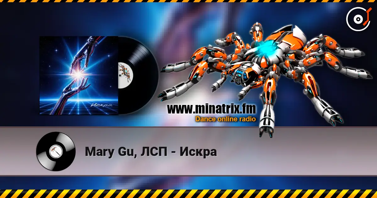 Mary Gu, ЛСП - Искра online in hoher Qualität hören | Minatrix.FM