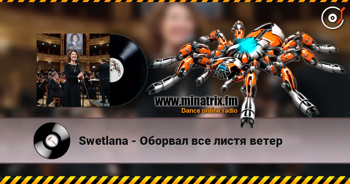 Swetlana - Оборвал все листя ветер online in hoher Qualität hören | Minatrix.FM