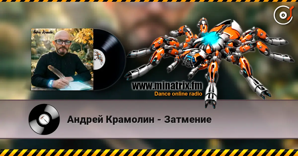 Андрей Крамолин - Затмение online in hoher Qualität hören | Minatrix.FM