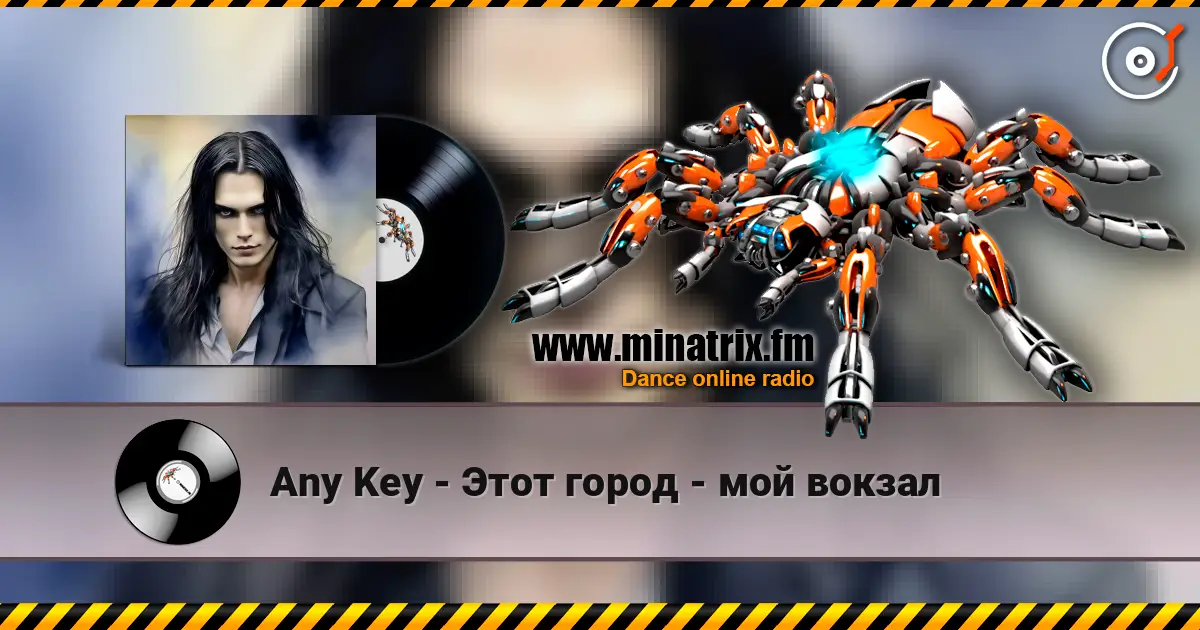 Any Key - Этот город - мой вокзал online in hoher Qualität hören | Minatrix.FM