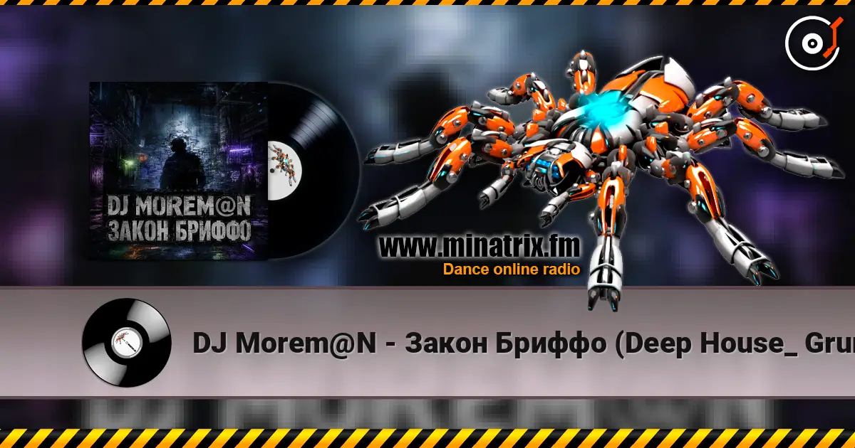 DJ Morem@N - Закон Бриффо (Deep House_ Grunge Hybrid) online in hoher Qualität hören | Minatrix.FM